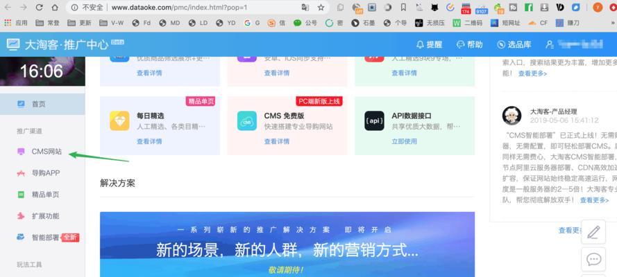 淘宝网站建设改版怎么弄？改版过程中需要注意哪些常见问题？