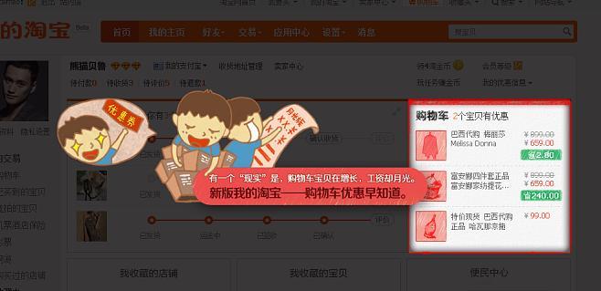 淘宝网站建设改版怎么弄？改版过程中需要注意哪些常见问题？
