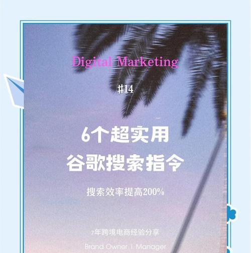 谷歌搜索如何推广网站？有哪些有效的SEO策略？