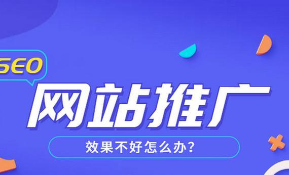 温州网站推广如何做大？有效策略和常见问题解答？