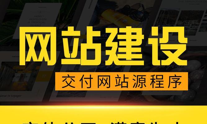 温州网站推广如何做大？有效策略和常见问题解答？