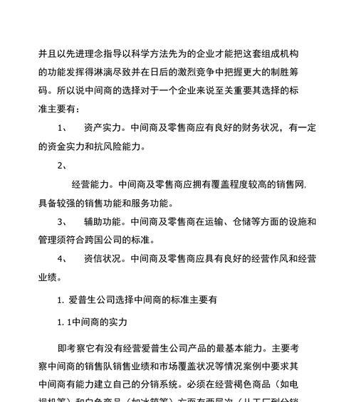 网站业务渠道分析报告怎么写？撰写要点与步骤是什么？