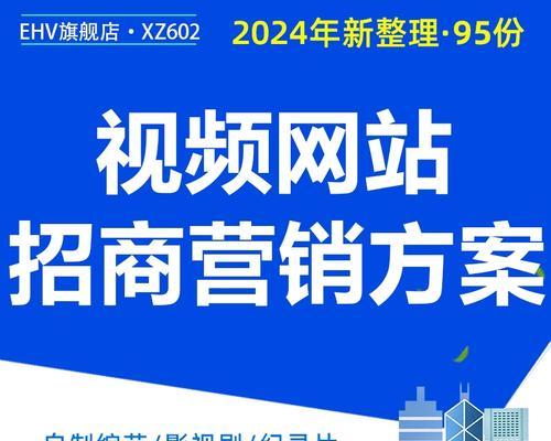 如何快速推广网站视频呢？有效策略和技巧是什么？