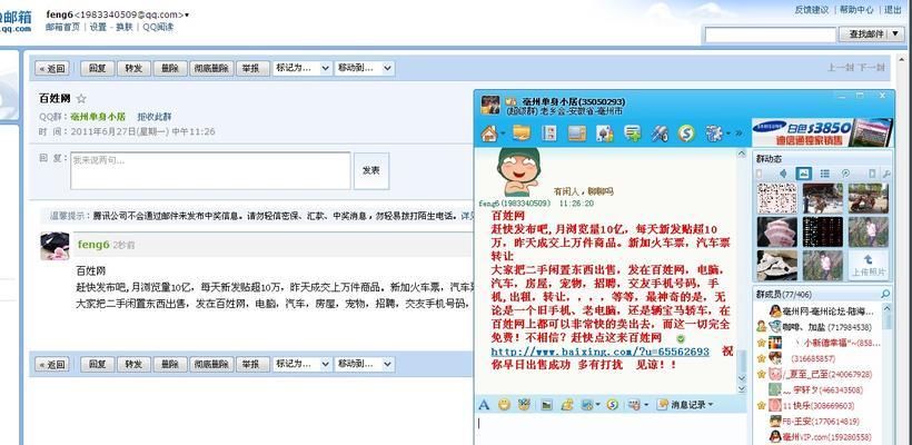 如何用邮箱推广网站？有效策略和常见问题解答？