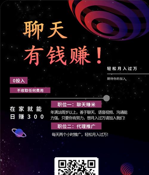 如何搞聊天网站推广员？有效推广策略有哪些？