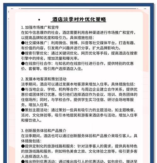 宾馆网站营销策划怎么做？常见问题有哪些解决方案？