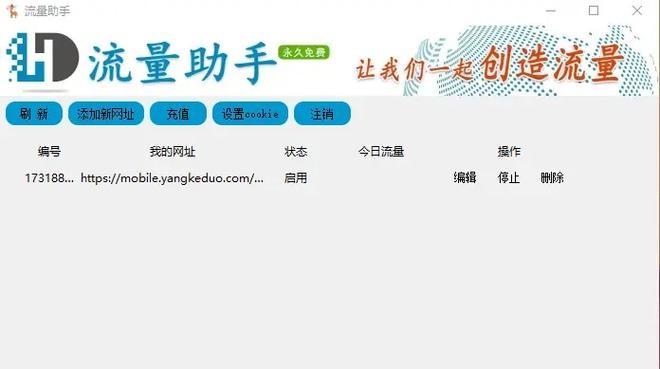 如何注册免费网站推广？步骤是什么？