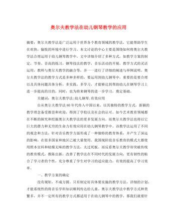 钢琴网站可行性分析怎么写？需要考虑哪些关键因素？