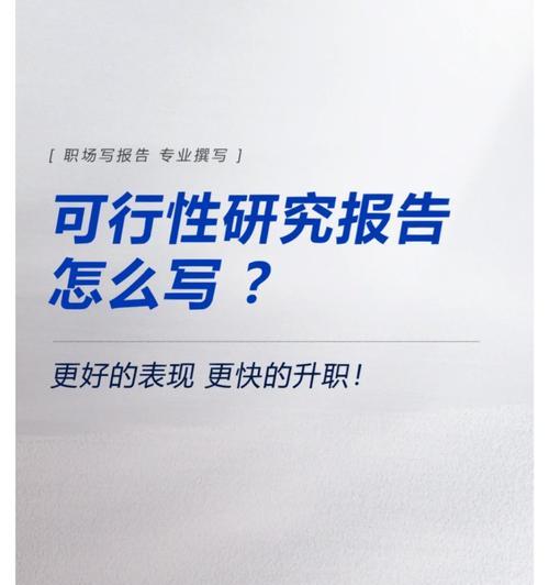 钢琴网站可行性分析怎么写？需要考虑哪些关键因素？