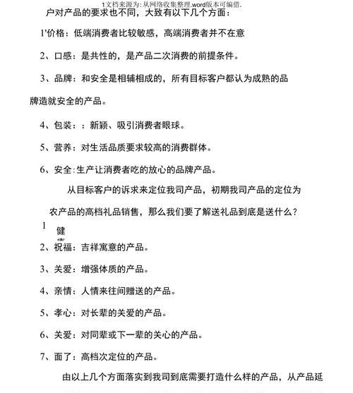 怎么做好农产品网站营销？有哪些有效的策略和方法？