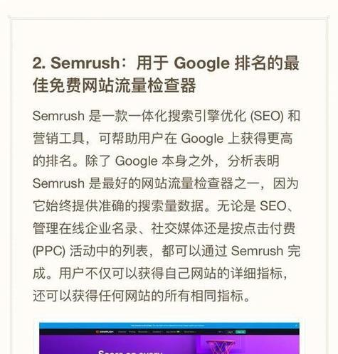 网站SEO分析方法有哪些？如何有效提升网站排名？