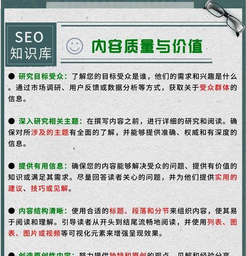 网站SEO分析方法有哪些？如何有效提升网站排名？