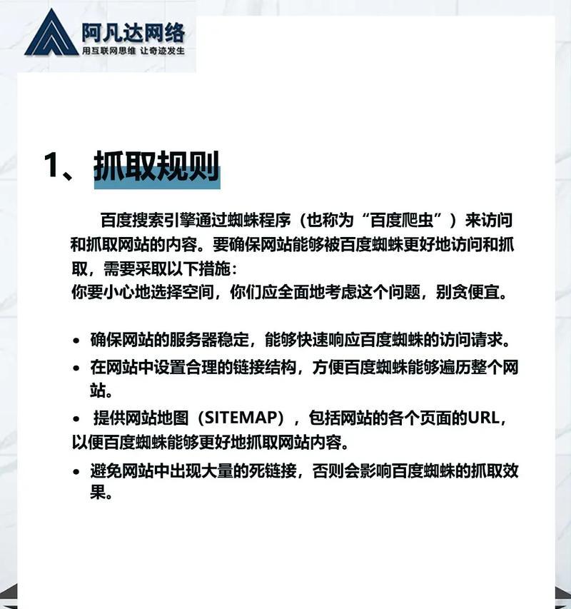 主题网站搜索分析怎么写？如何进行有效的SEO优化？
