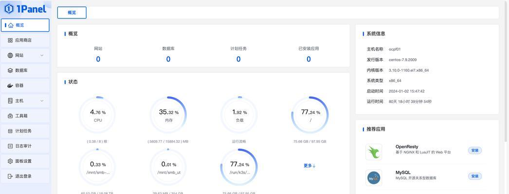 网站博客怎么安装？安装过程中常见的问题有哪些？