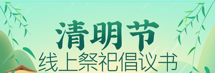 如何宣传推广祭祀网站？有效策略和常见问题解答？
