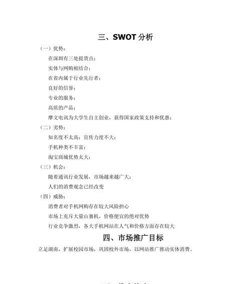手机如何搞网站推广？有哪些有效的推广方法？
