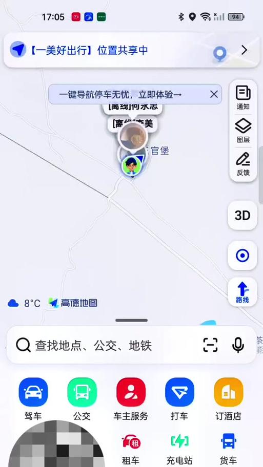 高德地图嵌入网站的步骤是什么？遇到问题如何解决？