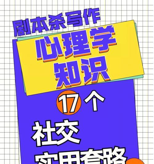 社交网站套路分析怎么写？如何识别并避免常见的社交网络陷阱？