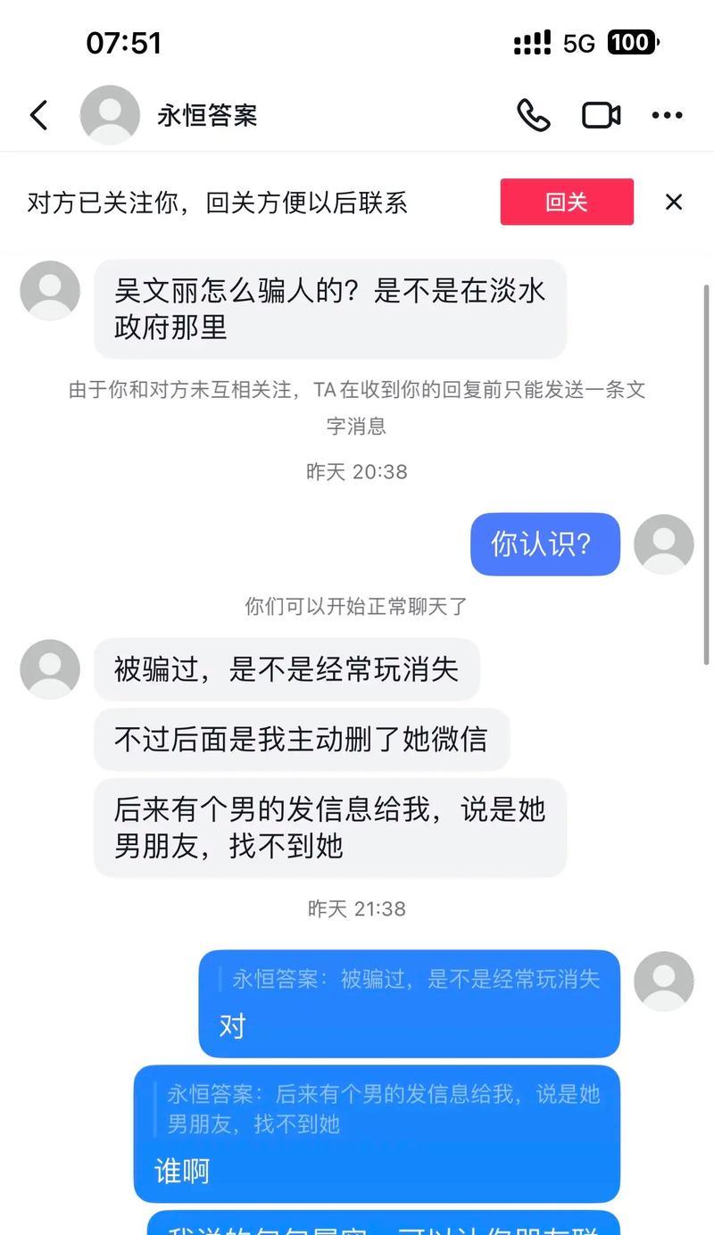 社交网站套路分析怎么写？如何识别并避免常见的社交网络陷阱？