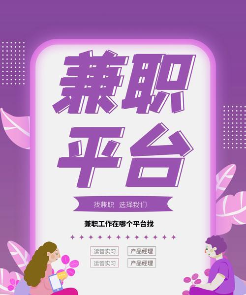 html网页制作兼职平台有哪些？如何找到可靠的平台？