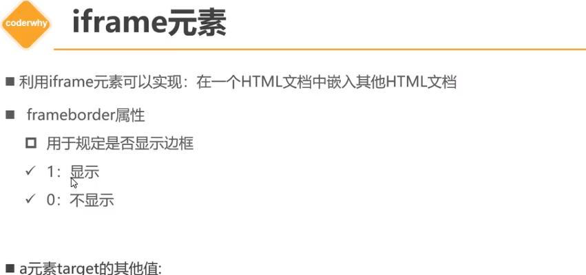 HTML注释是什么？如何正确使用HTML注释？