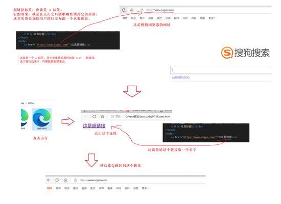 超链接可以连接html哪些东西？如何正确使用超链接？
