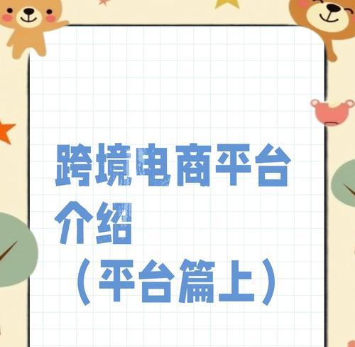 如何在b2b网站推广？有效策略和常见问题解答？