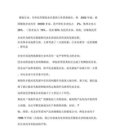 企业网站建设对比分析怎么写？如何选择最佳建站方案？