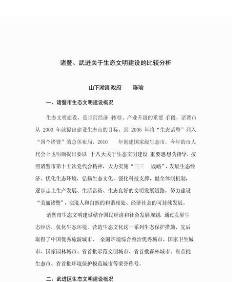 企业网站建设对比分析怎么写？如何选择最佳建站方案？