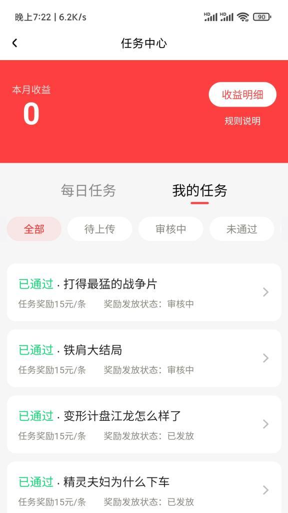搜索网站如何推广赚钱？有哪些有效策略？