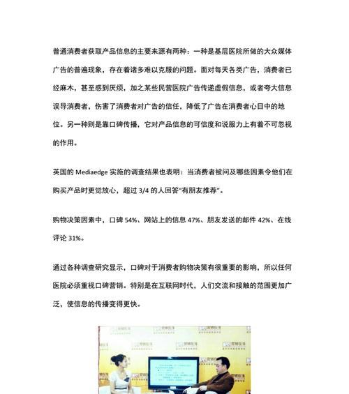 网站口碑营销怎么样？如何有效提升网站口碑？