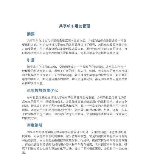 网站营运分析论文怎么写？有哪些写作技巧和步骤？