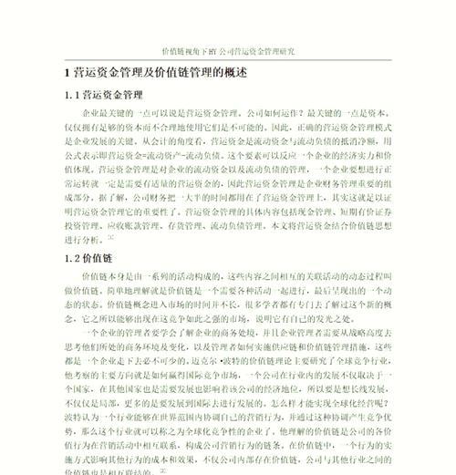 网站营运分析论文怎么写？有哪些写作技巧和步骤？