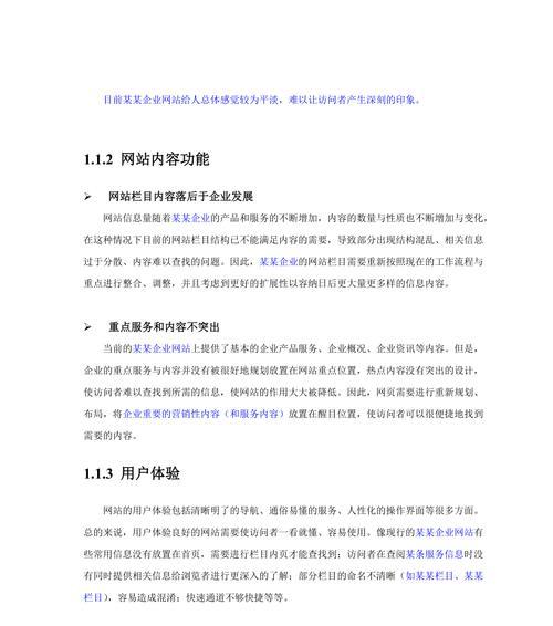 网站改版怎么弄？改版后如何保持SEO排名？