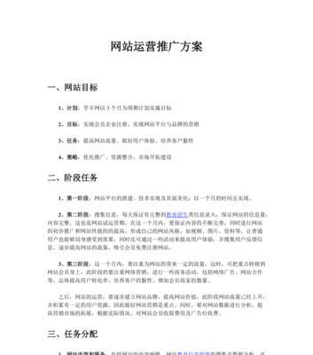 如何用手机推广行业网站？掌握这些技巧轻松实现！