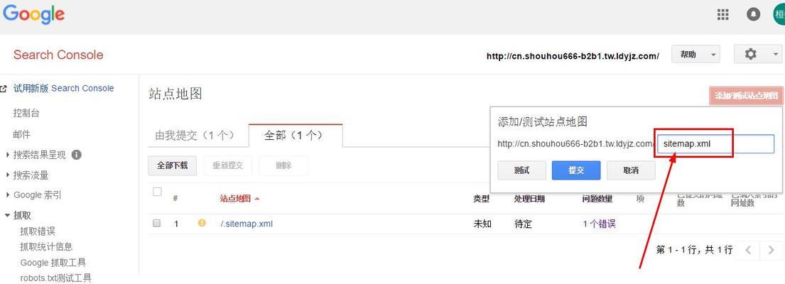 如何给网站做网站地图？网站地图的创建和优化方法是什么？