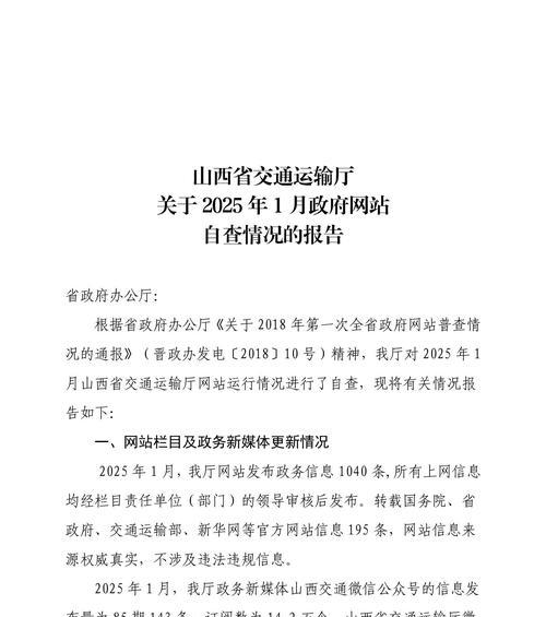 如何撰写网站整体情况分析报告？报告中应包含哪些关键要素？