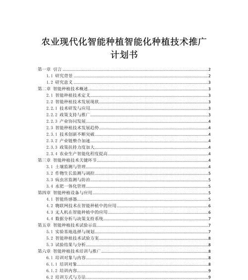 如何设计网站推广计划书？步骤和策略有哪些？