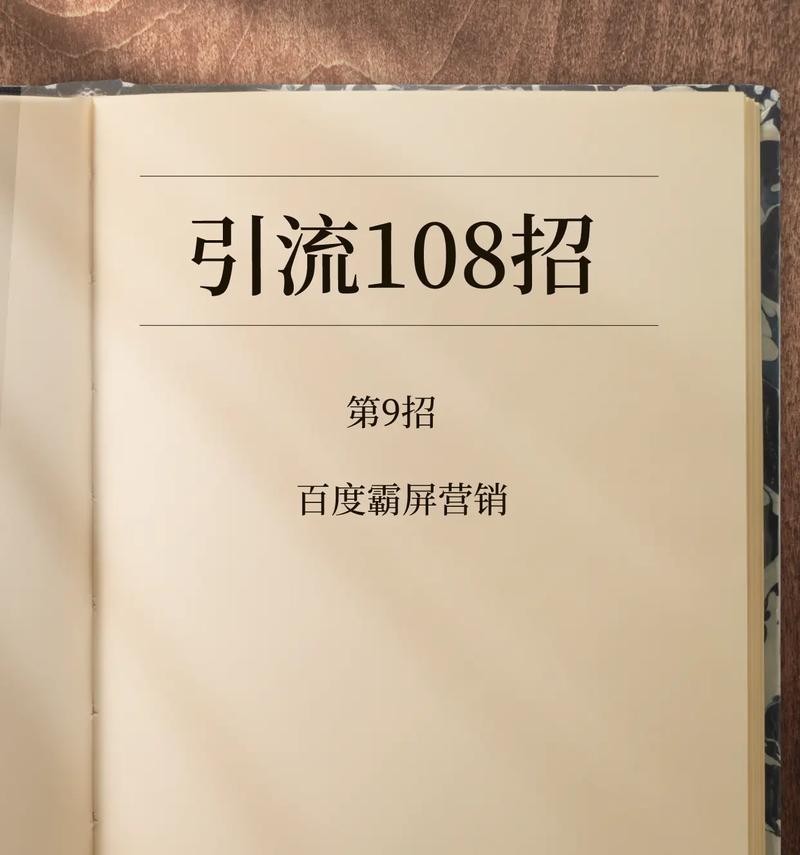 网站营销怎么样？如何有效提升网站流量和转化率？