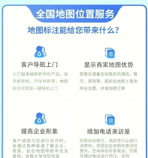 网站后台添加地图的步骤是什么？添加地图后如何优化SEO效果？