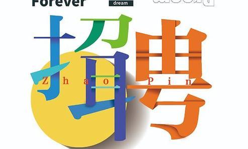 招聘网站如何做推广？有哪些有效的推广策略？