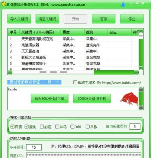 没有网站怎么做关键词优化？如何提高搜索引擎排名？