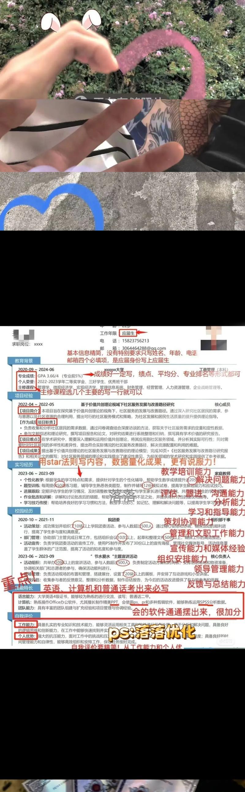 网站推广经验简历如何写？写简历时应突出哪些要点？