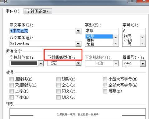 如何向HTML文档中添加样式？常用方法有哪些？