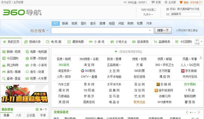 网站导航分析怎么做？如何优化网站结构提升用户体验？