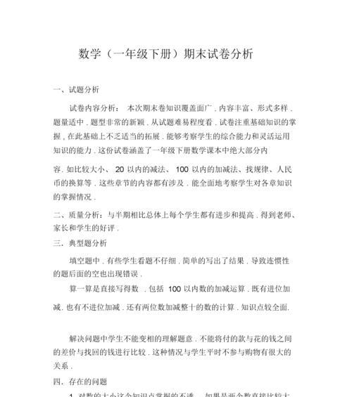 试卷生成网站分析怎么做？如何确保内容质量与用户体验？
