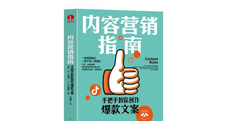 营销号文案网站怎么做好？如何提升内容质量和用户粘性？