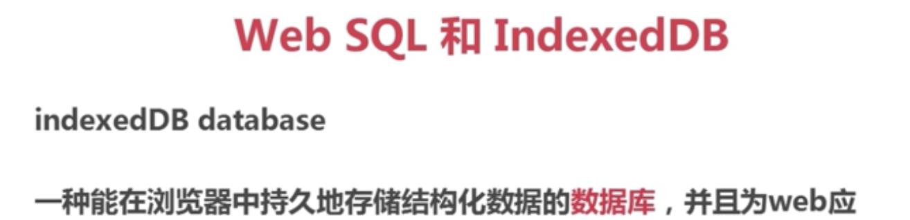 html5的储存类型有哪些？如何选择适合的html5存储解决方案？