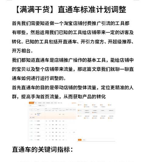 如何入驻引力平台网站推广？流程和常见问题解答？