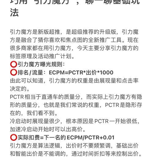 如何入驻引力平台网站推广？流程和常见问题解答？